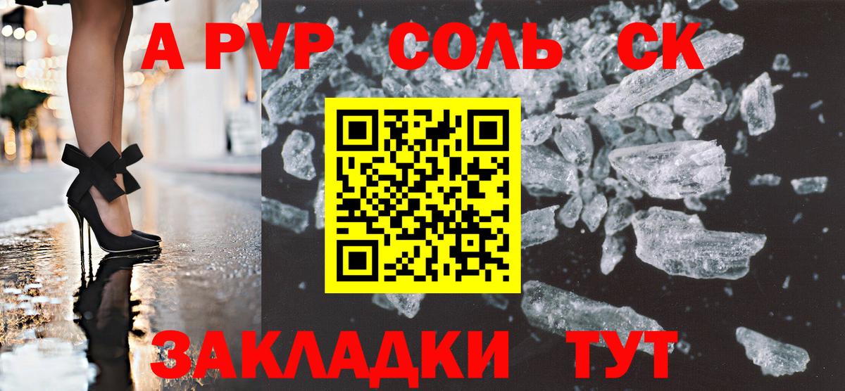 A PVP СК КРИС Семилуки