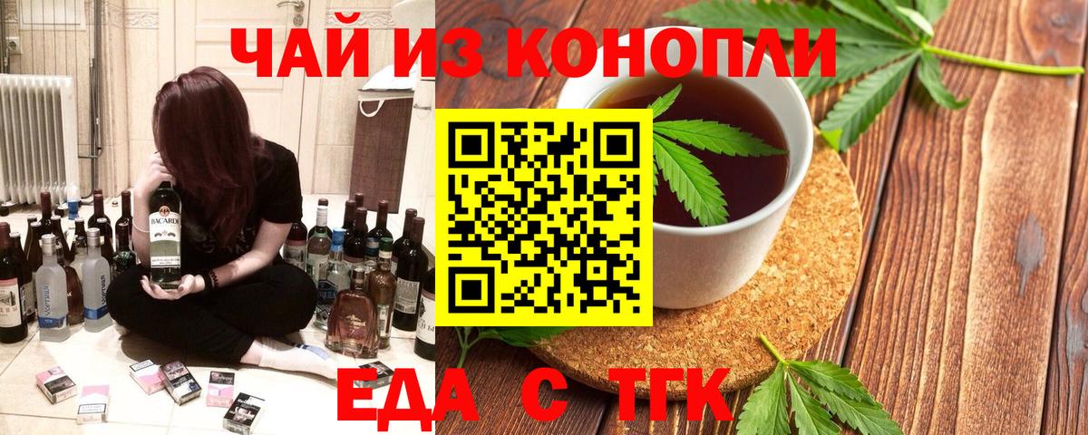 Печенье с ТГК марихуана Семилуки