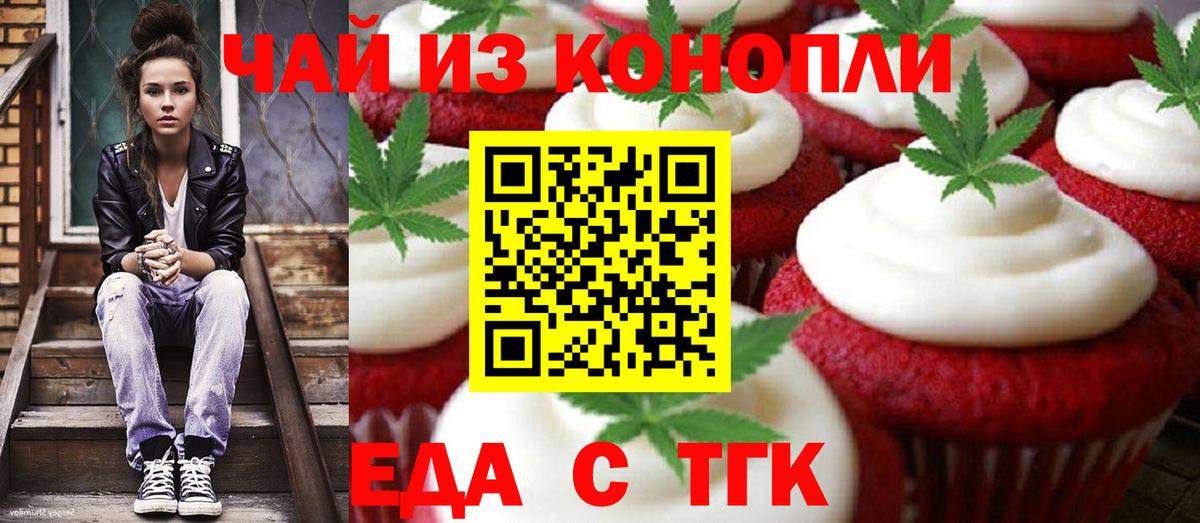 Cannafood конопля  Вход с VPN  Семилуки 
