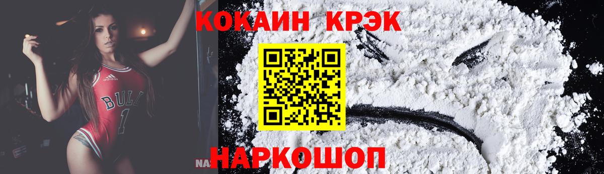 КОКАИН Fish Scale  Cocaine Перу  Семилуки  Вход с VPN 