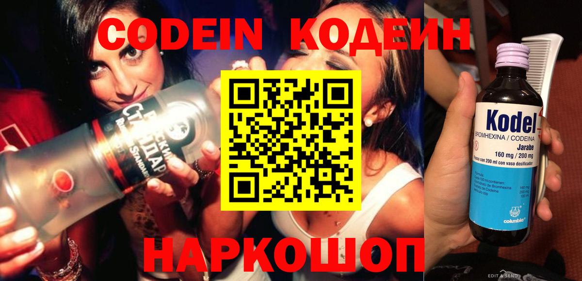 Семилуки  Кодеиновый сироп Lean Purple Drank  Кодеин Purple Drank  что такое наркотик  Вход с VPN 
