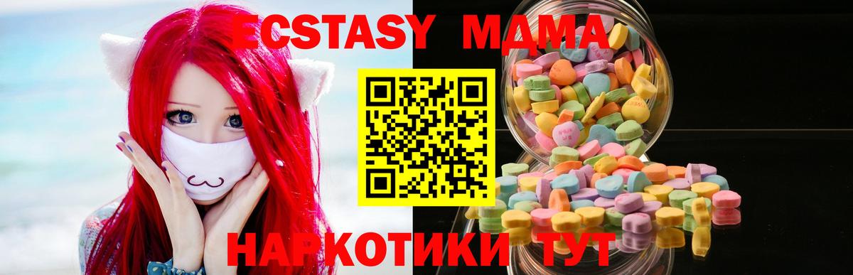 ЭКСТАЗИ таблы Семилуки