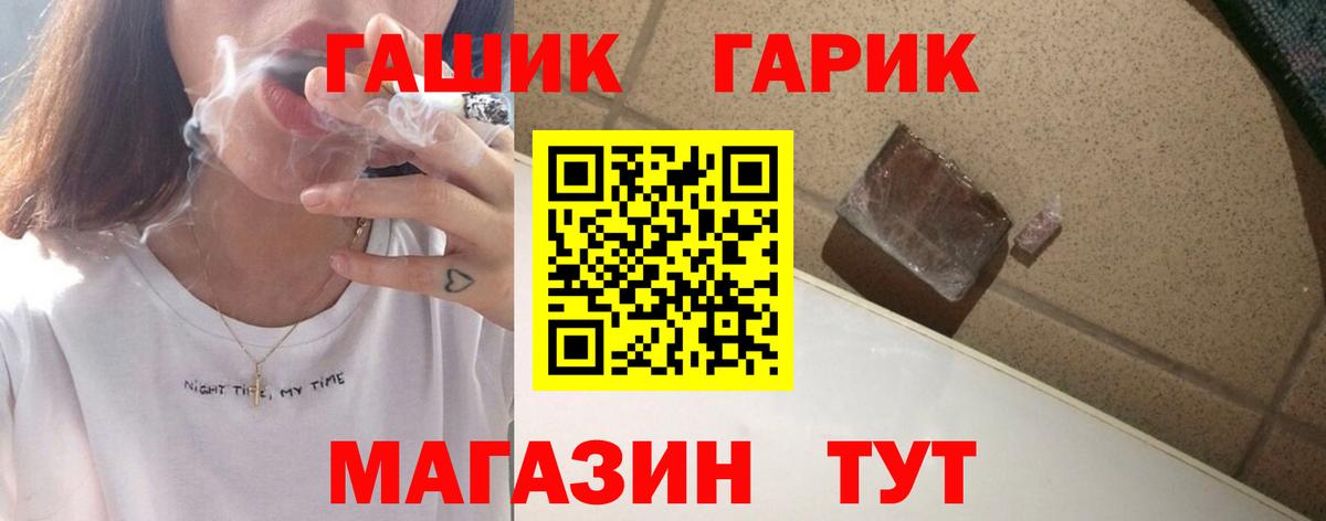ГАШИШ гашик  Вход с VPN  ГАШИШ VHQ  Семилуки 
