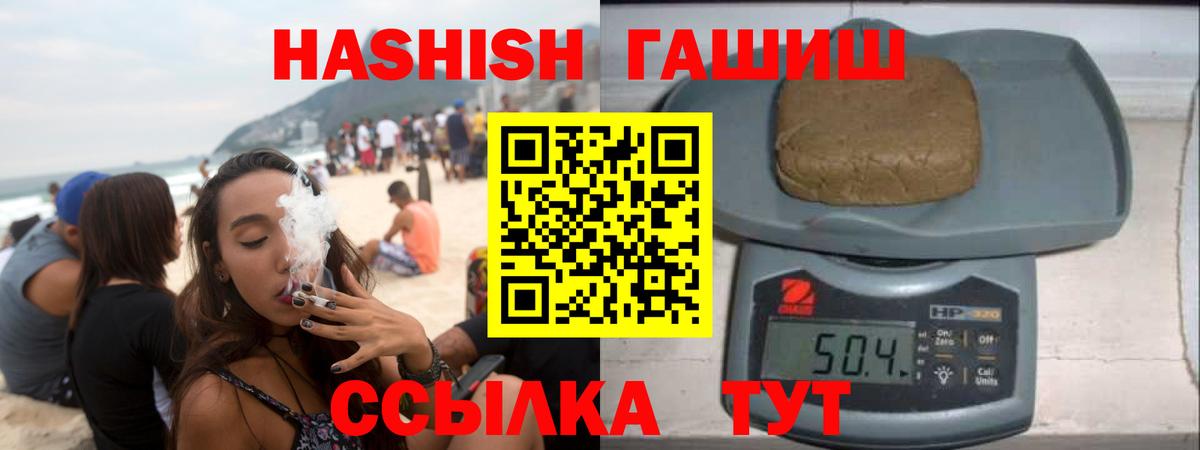 ГАШИШ hashish Семилуки