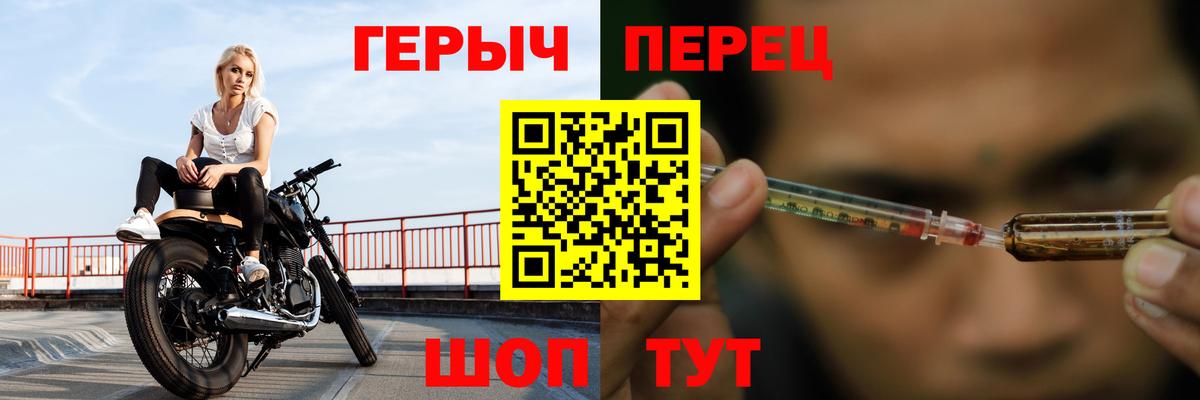 Героин Heroin  Вход с VPN  Семилуки 