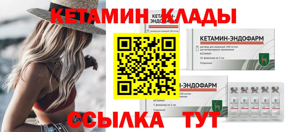 Кетамин ketamine  Вход с VPN  Семилуки 