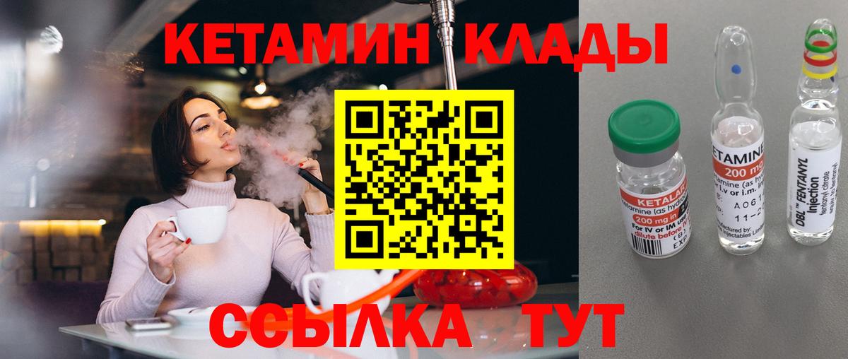 КЕТАМИН VHQ Семилуки
