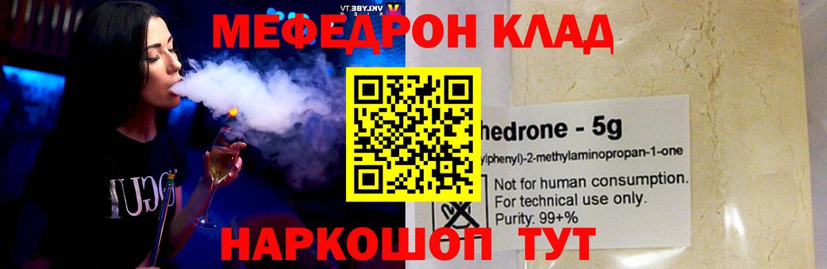 Семилуки  Мефедрон 4 MMC  МЕФ  где можно купить наркотик  Вход с VPN  МЕФ  Меф мяу мяу 