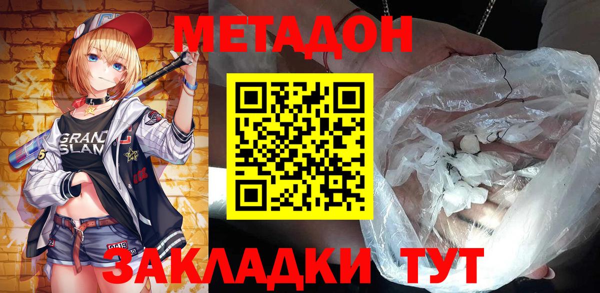 МЕГА ссылка  Вход с VPN  Семилуки  МЕТАДОН methadone 