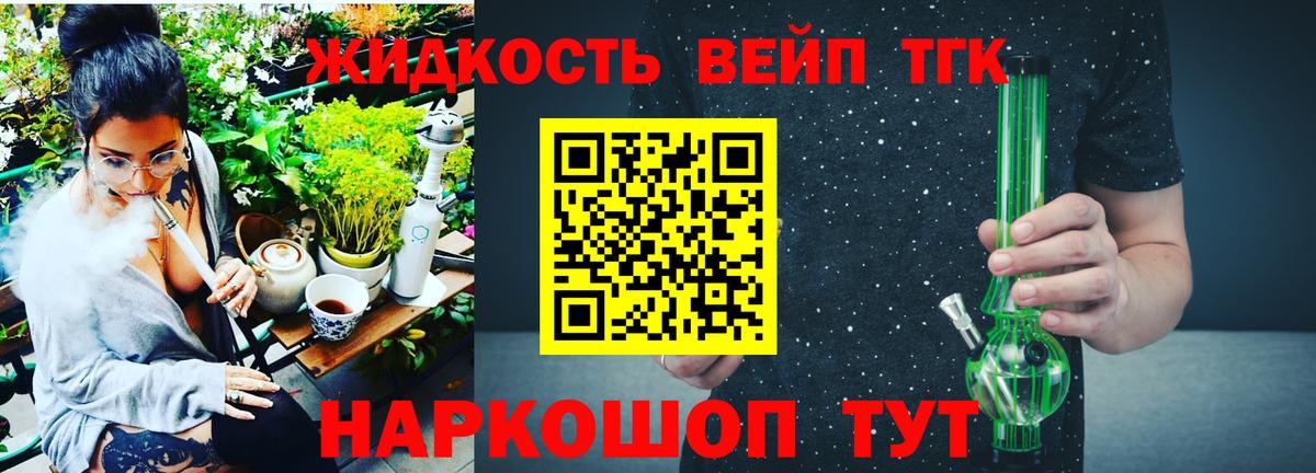 Дистиллят ТГК концентрат  Вход с VPN  сколько стоит  Дистиллят ТГК вейп  Семилуки 